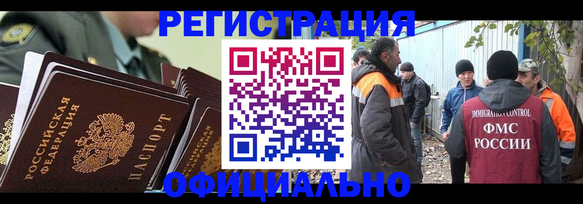 прописка 2025 в Боровичах