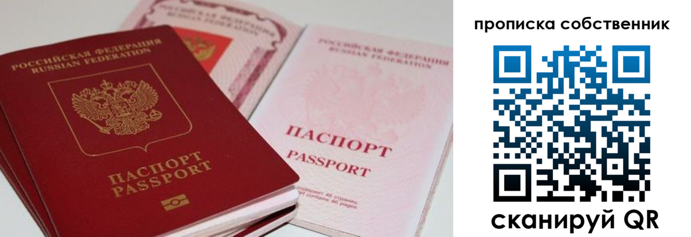 миграционный учет в Боровичах