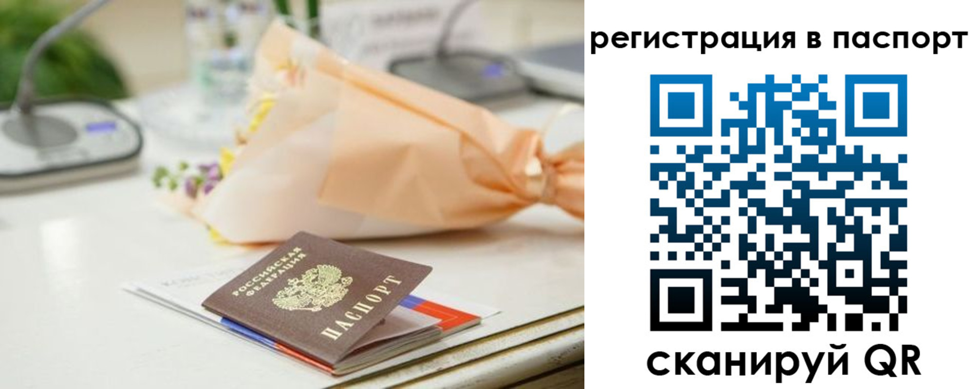 прописка в квартире в Боровичах