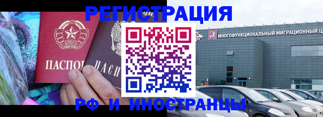 временная регистрация для школы в Боровичах