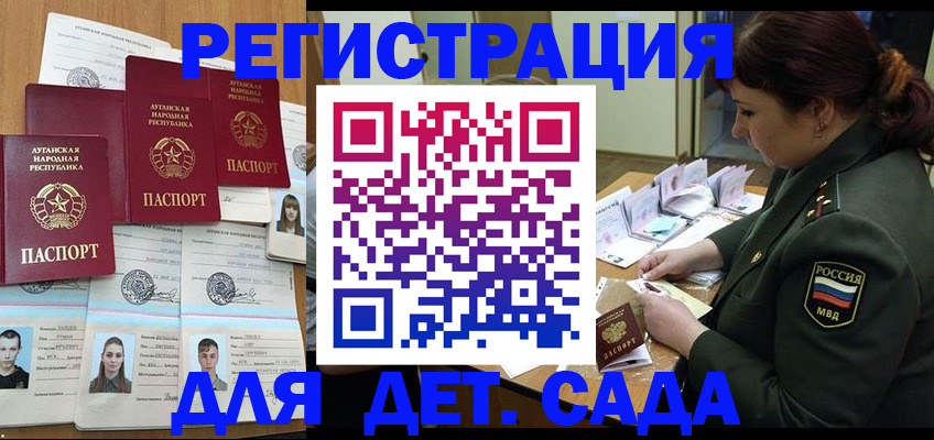 временная регистрация купить в Боровичах