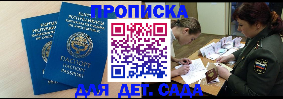 временная регистрация адрес в Боровичах