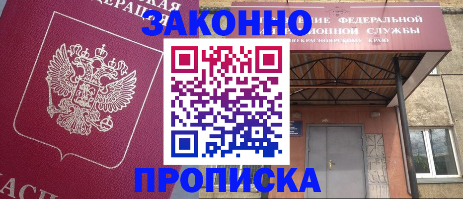 временная регистрация адрес в Боровичах