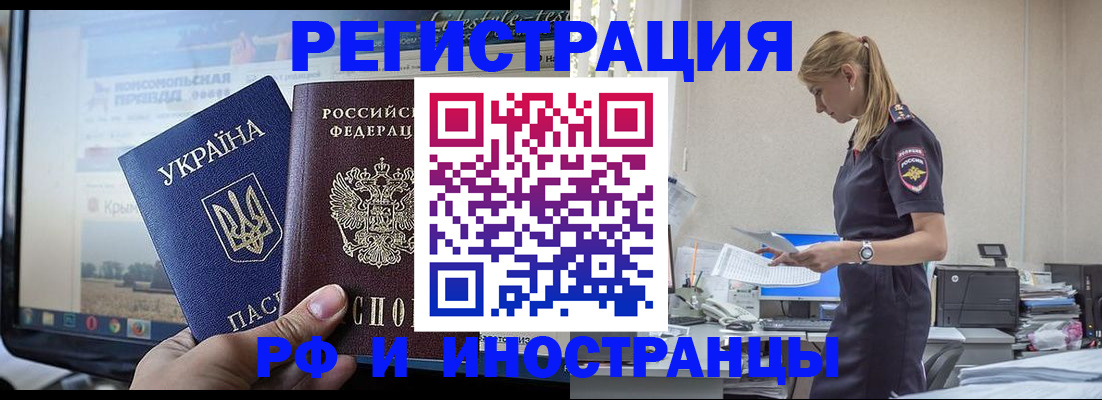 временная регистрация адрес в Боровичах